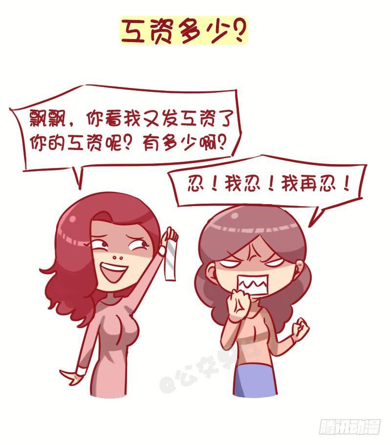 1269-女生最忌讳被问到的十大9