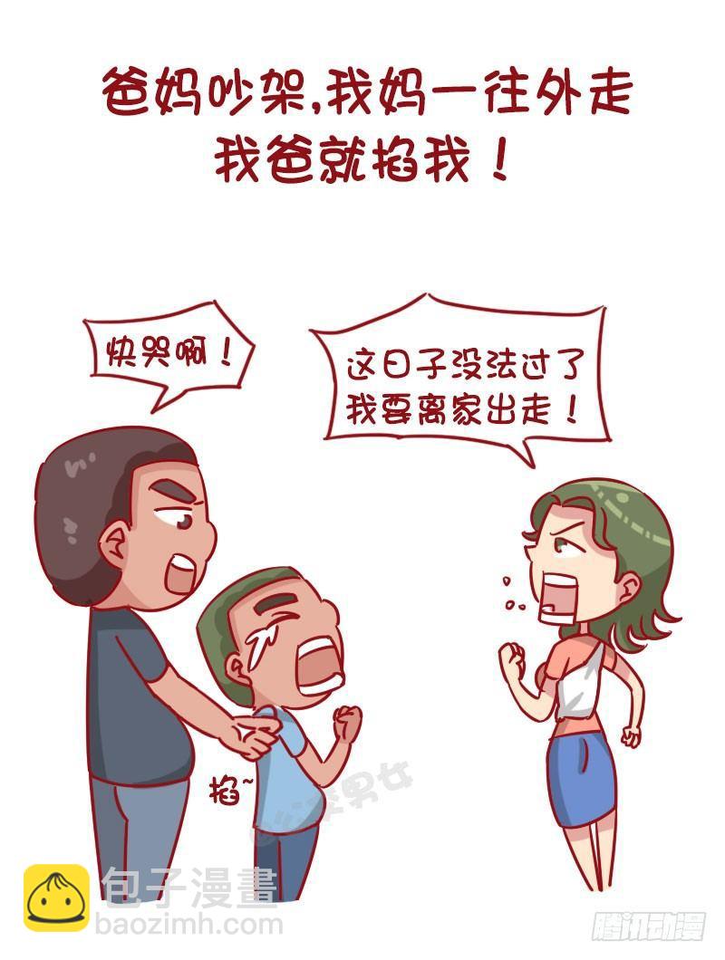 1270-有个戏精老爸什么体验1