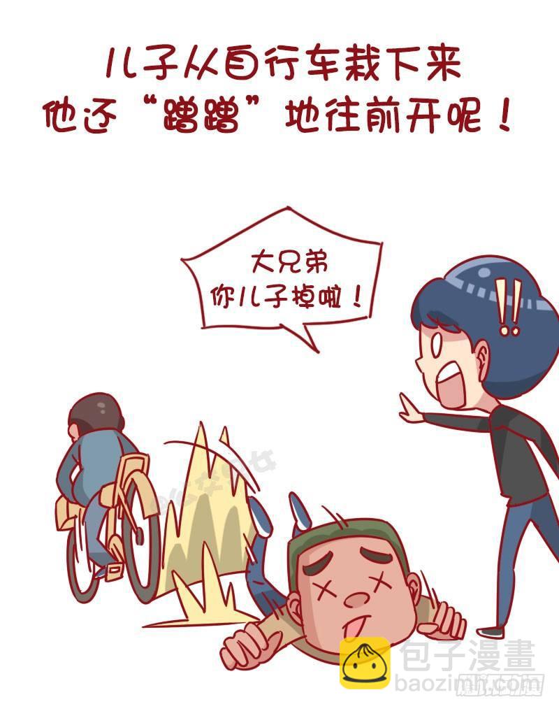 1270-有个戏精老爸什么体验2