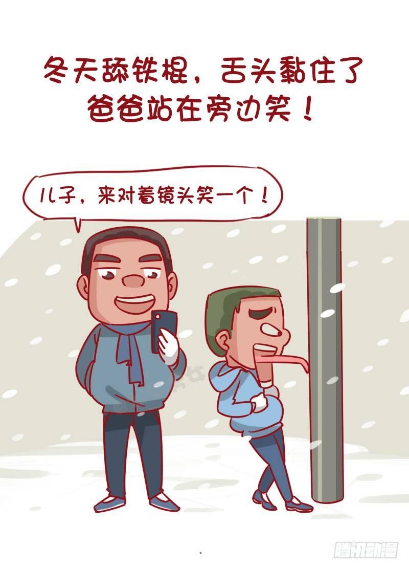 1270-有个戏精老爸什么体验3