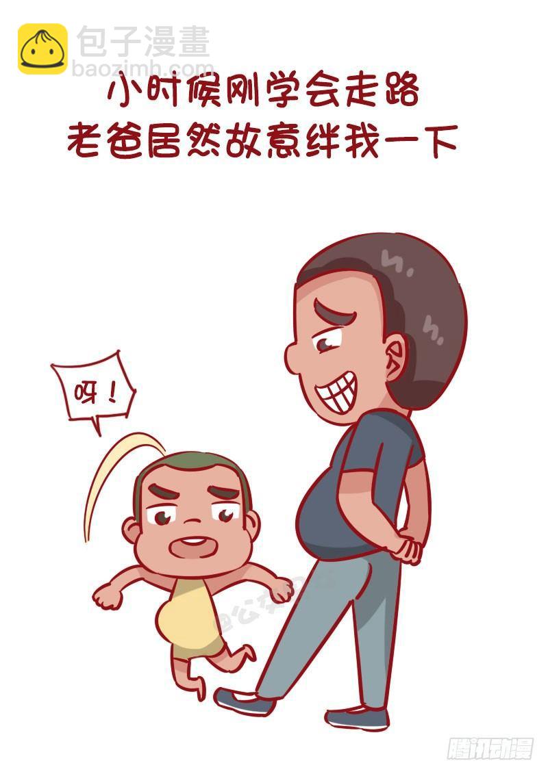 1270-有个戏精老爸什么体验4