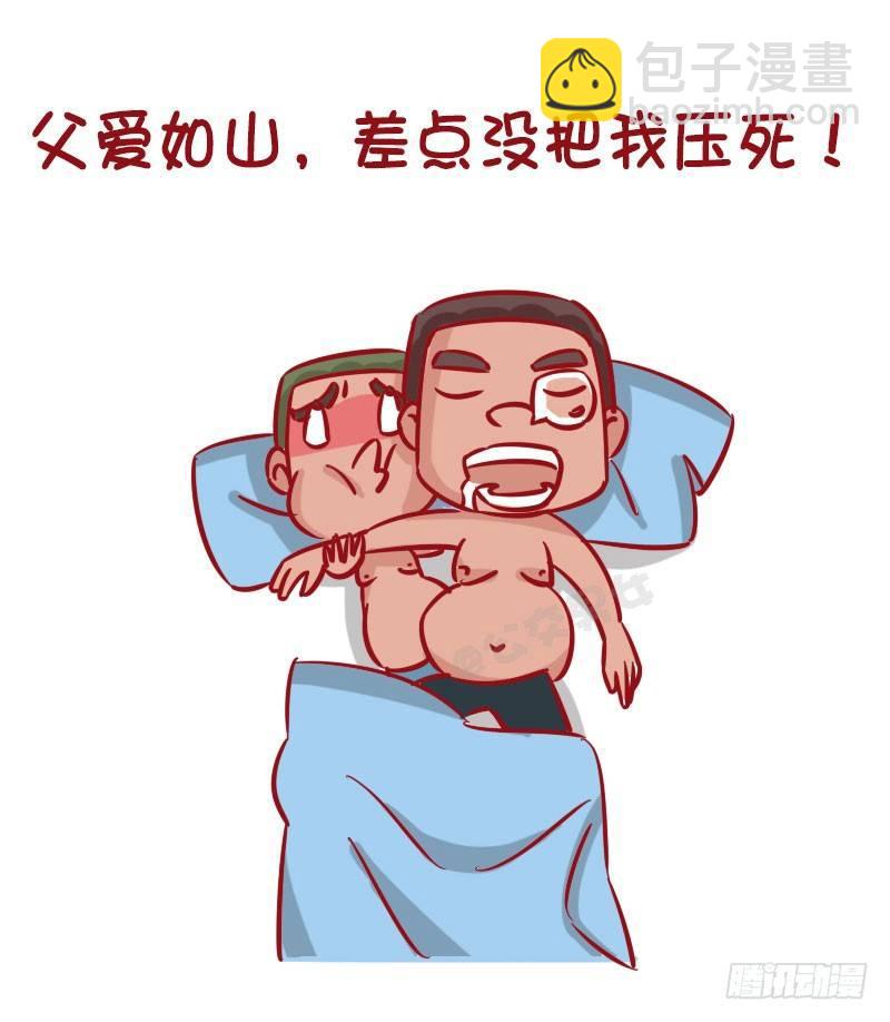 1270-有个戏精老爸什么体验6