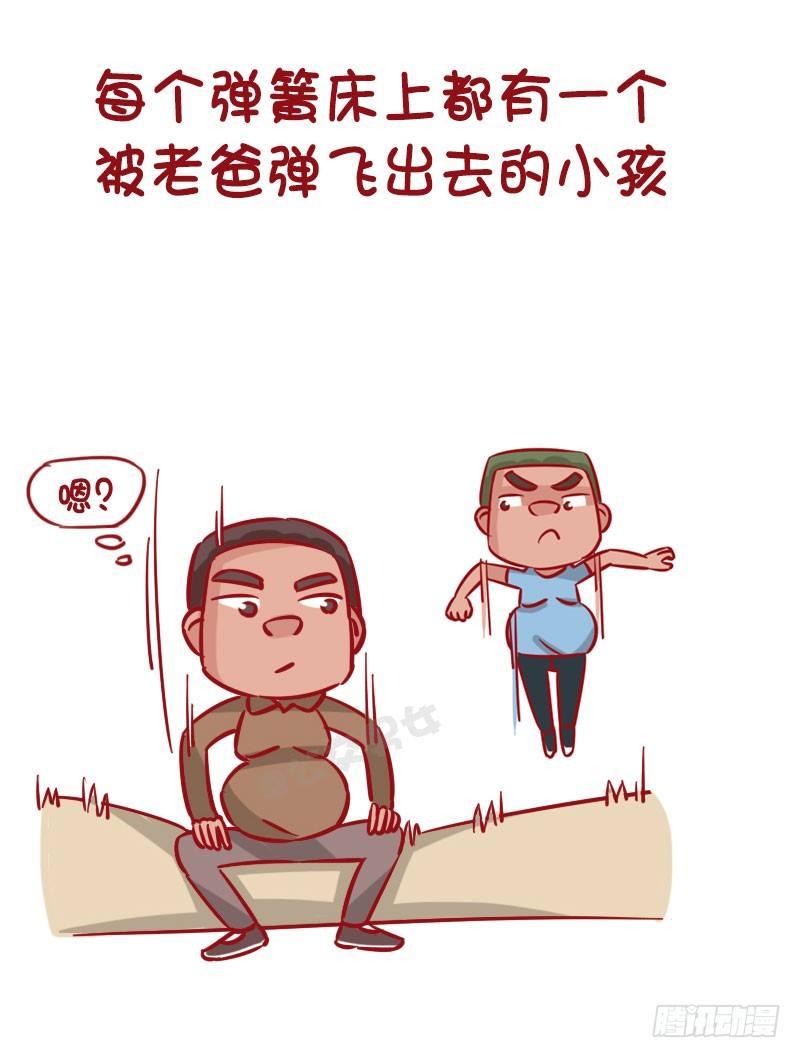 1270-有个戏精老爸什么体验7