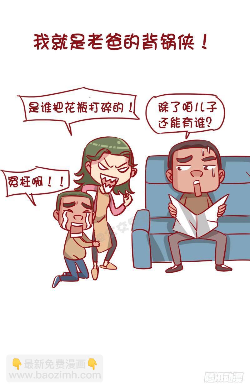 1270-有个戏精老爸什么体验8