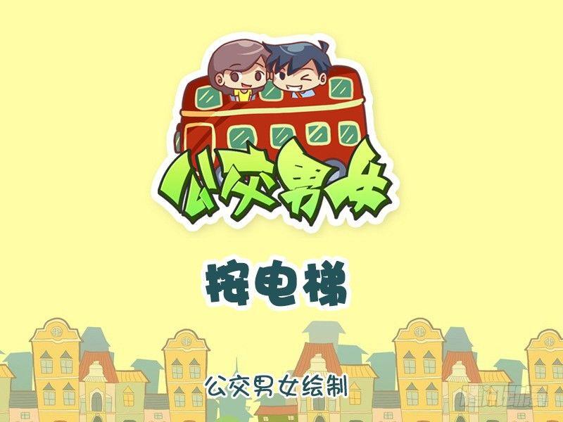 1272-按电梯0