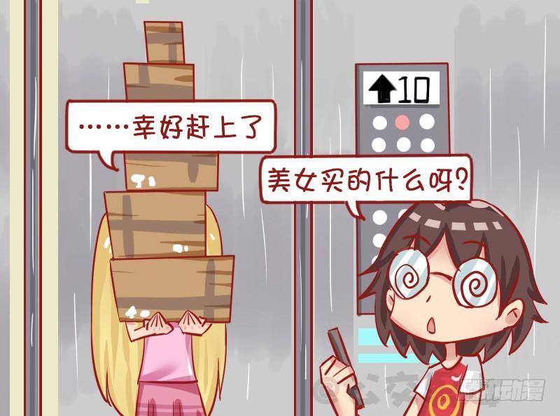 1272-按电梯2