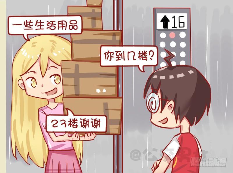 1272-按电梯3