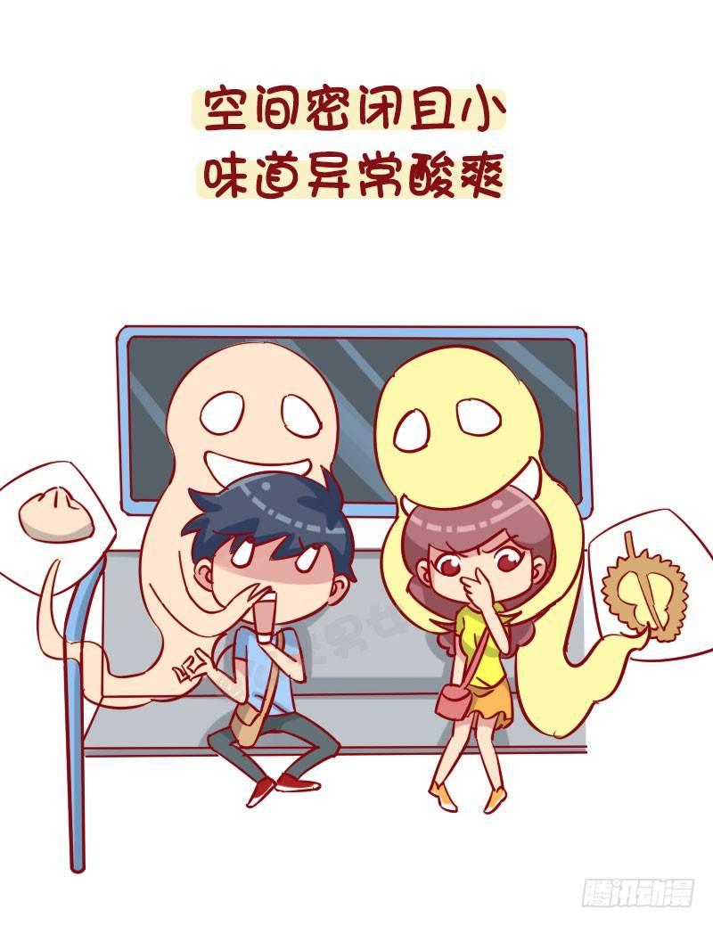 1273-风味人间地铁篇3