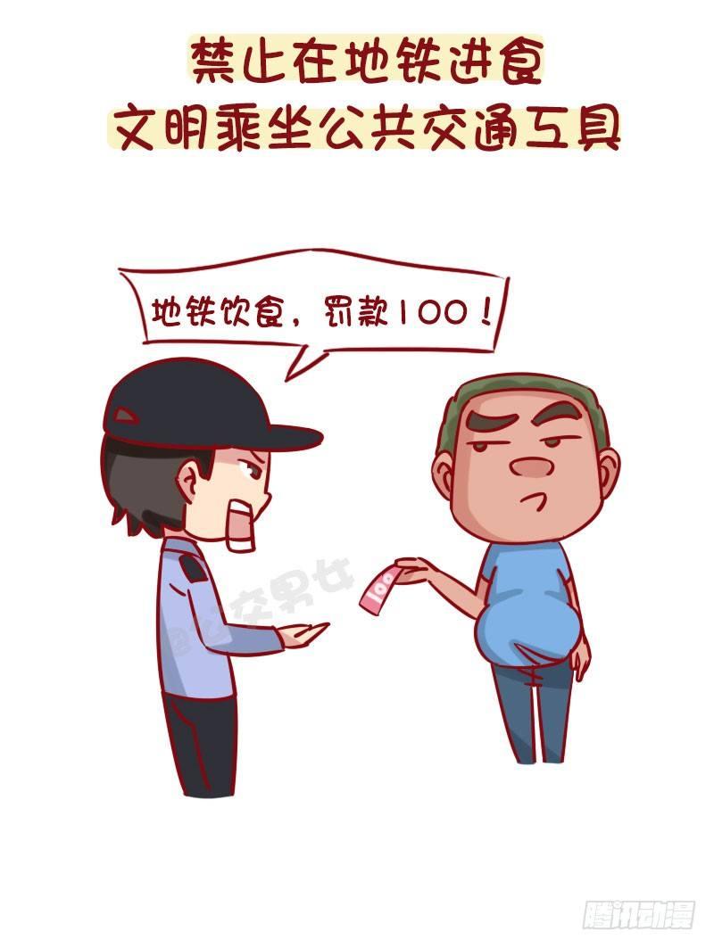 1273-风味人间地铁篇8