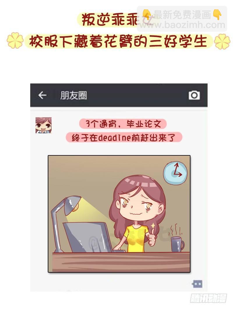 1276-朋友圈VS微博上的你1