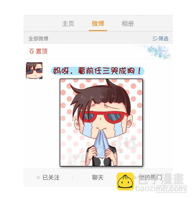 1276-朋友圈VS微博上的你10
