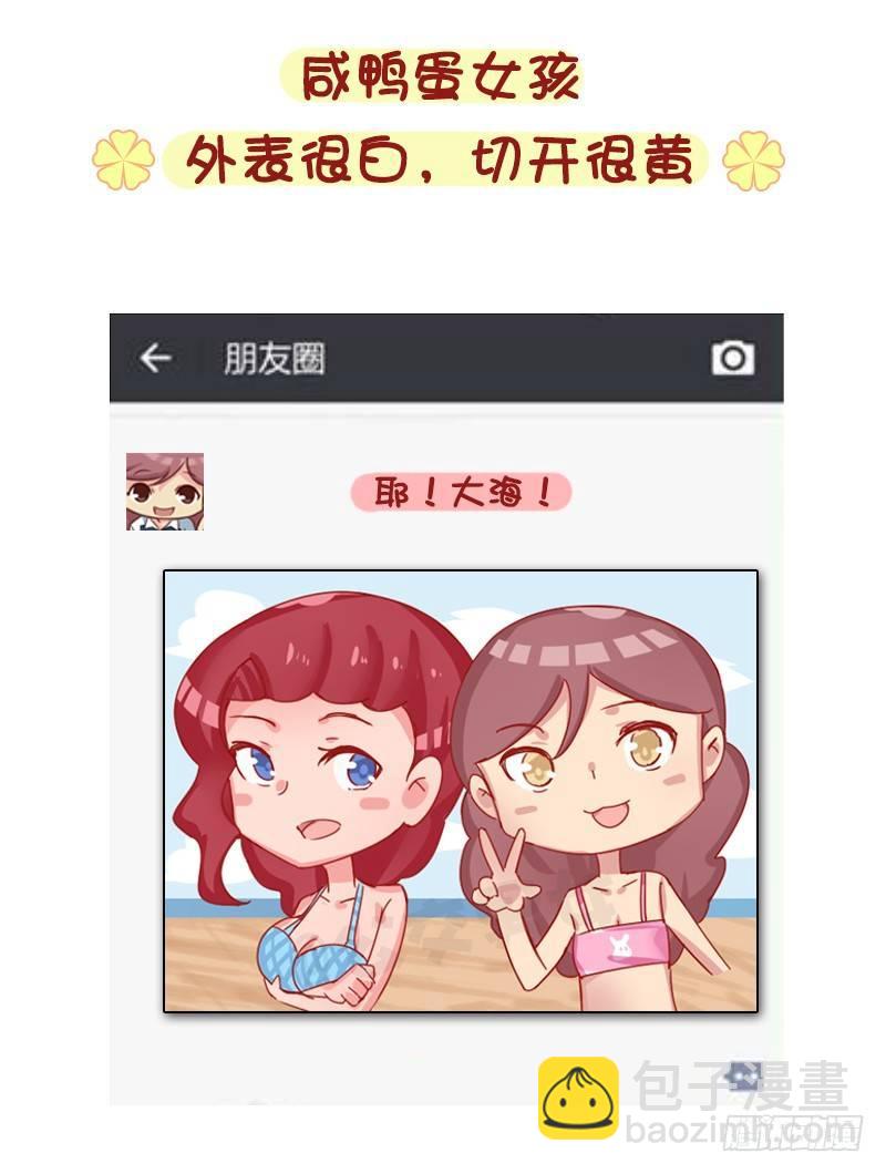1276-朋友圈VS微博上的你11