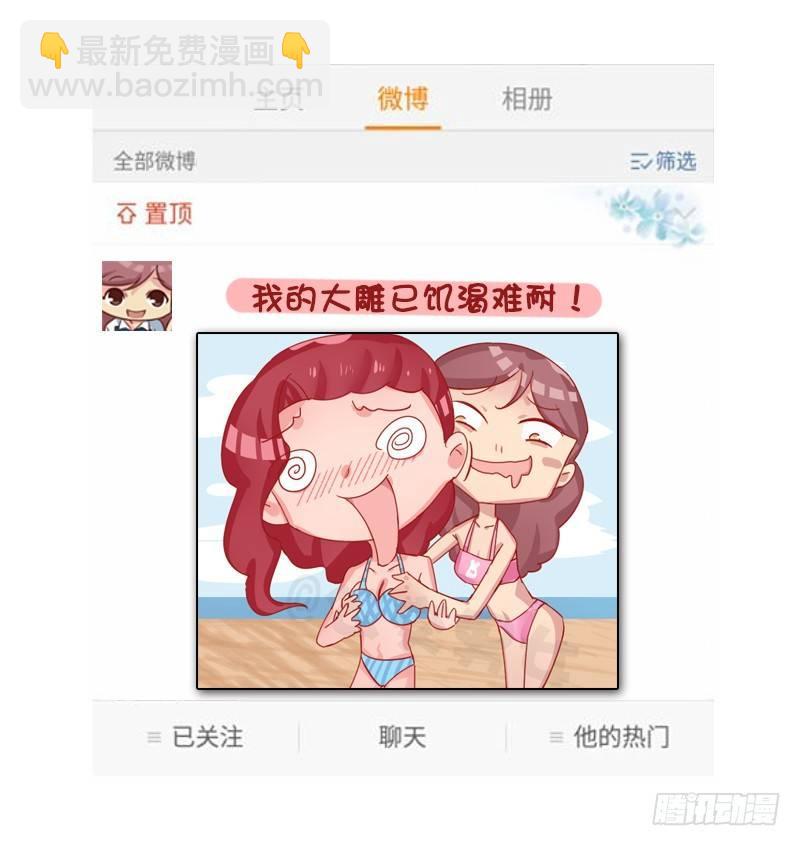 1276-朋友圈VS微博上的你12
