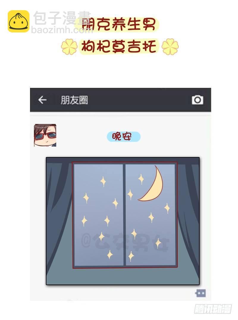 1276-朋友圈VS微博上的你13