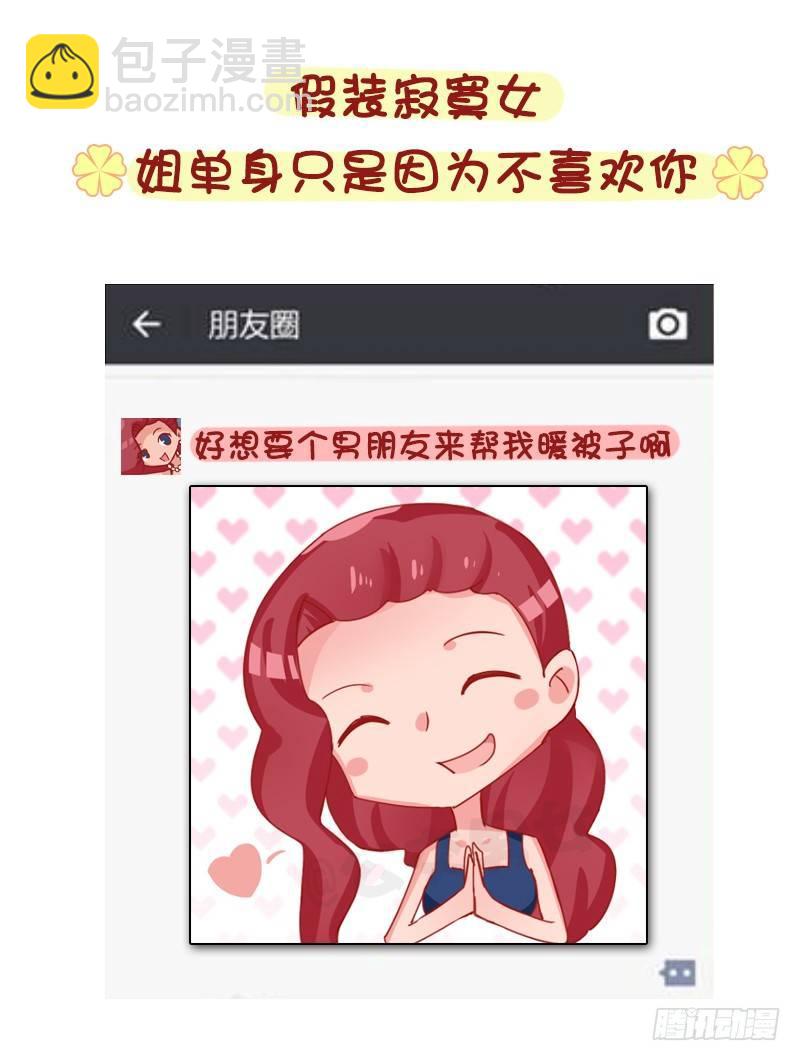1276-朋友圈VS微博上的你15