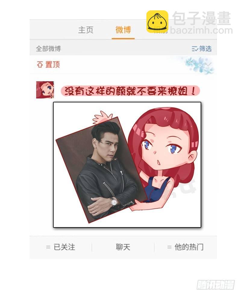 1276-朋友圈VS微博上的你16