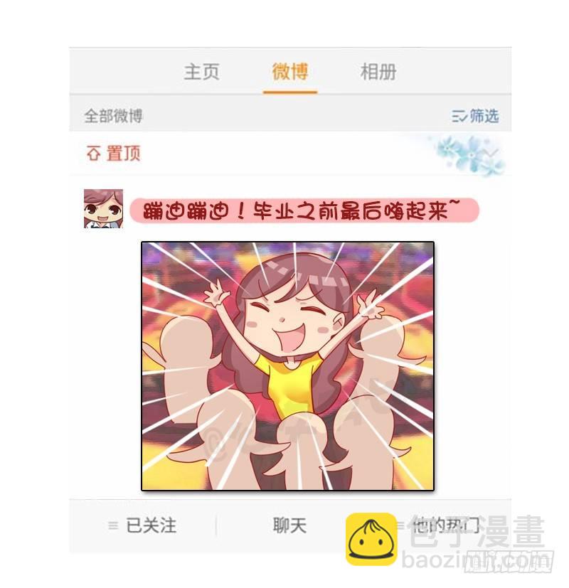 1276-朋友圈VS微博上的你2