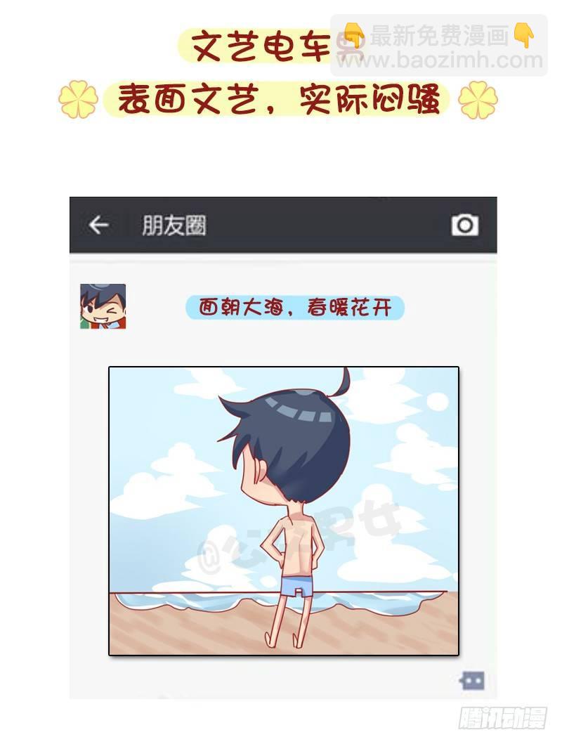 1276-朋友圈VS微博上的你3