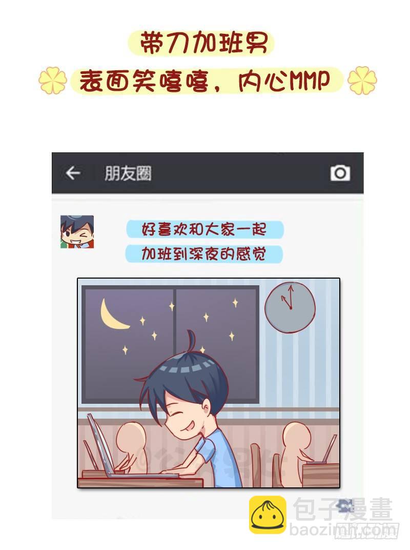 1276-朋友圈VS微博上的你5