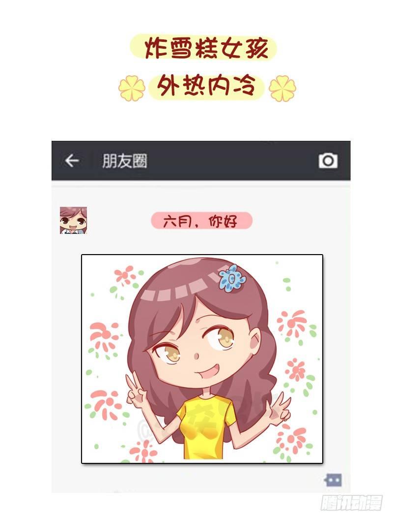 1276-朋友圈VS微博上的你7