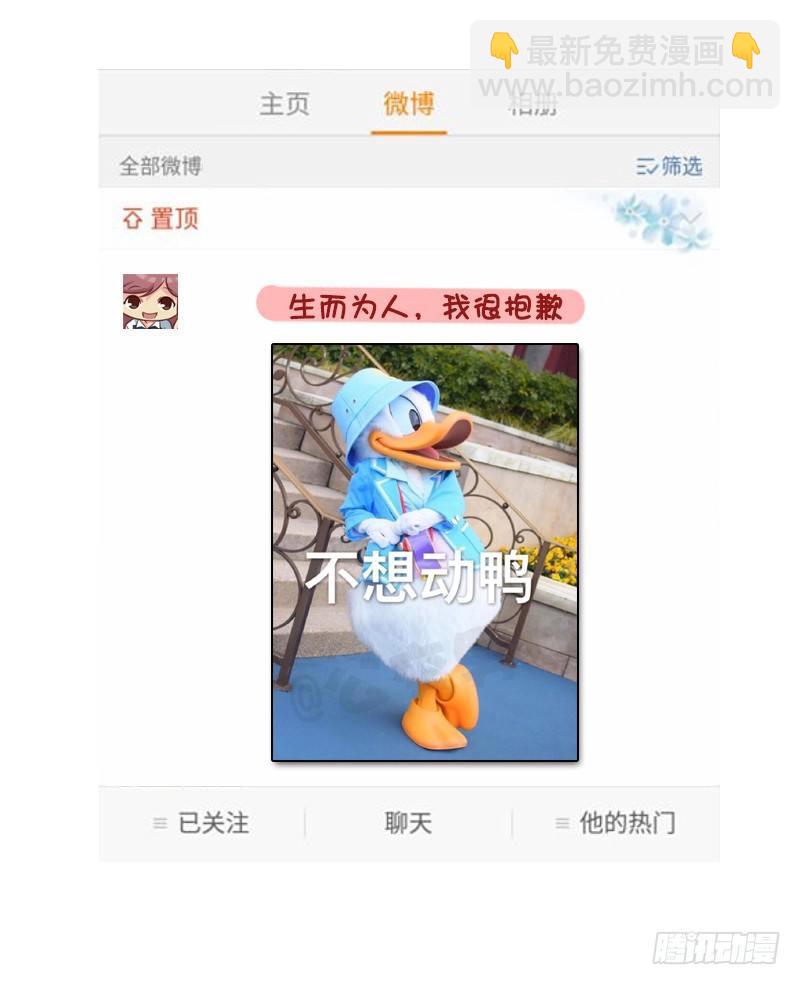 1276-朋友圈VS微博上的你8