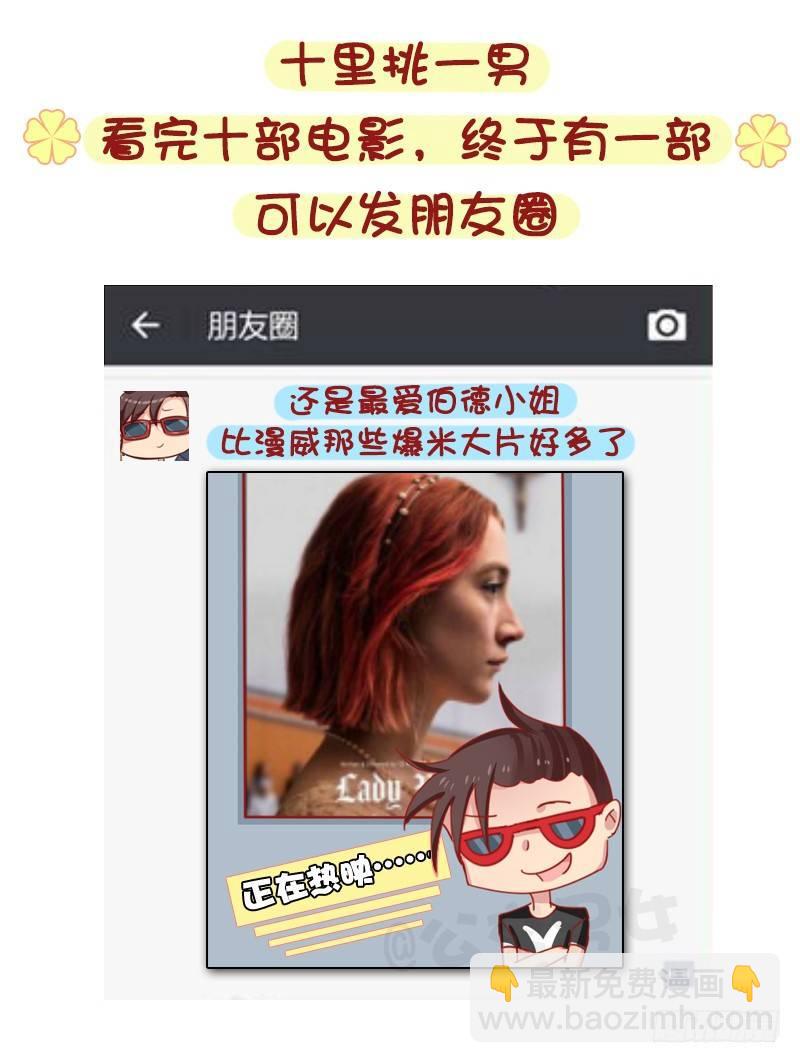 1276-朋友圈VS微博上的你9