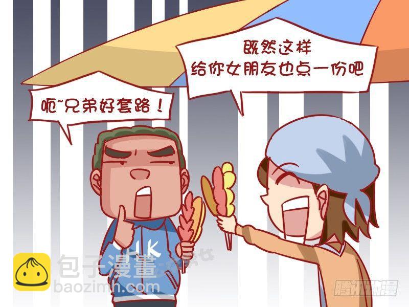1277-躲雨4