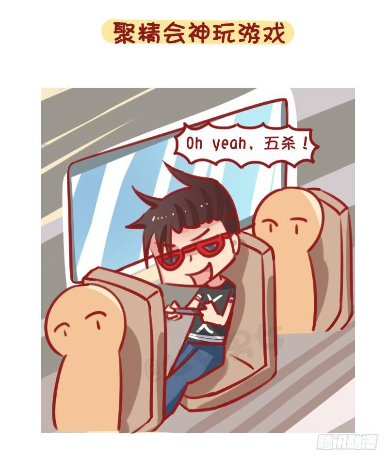 1282-如何打发坐公交的时间2