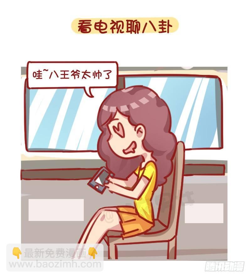 1282-如何打发坐公交的时间3
