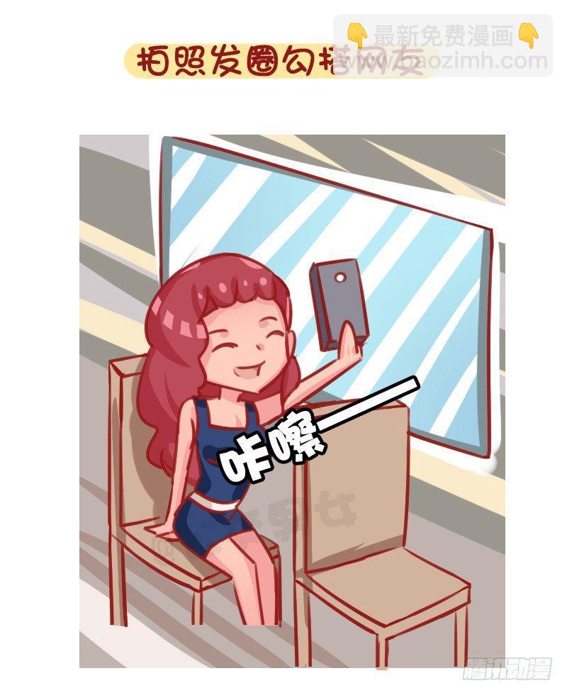 1282-如何打发坐公交的时间6