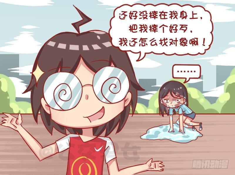 1283-身手敏捷4