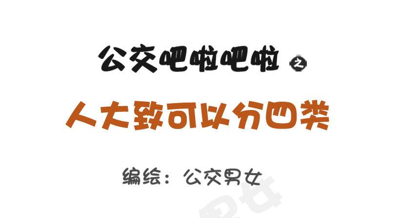 1284-人大致可以分为四类（上0