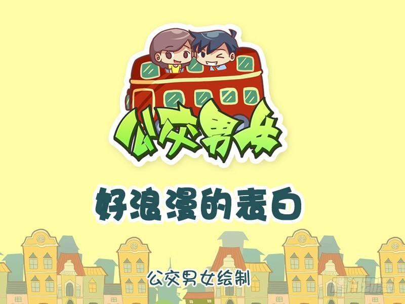 1286-好浪漫的表白0