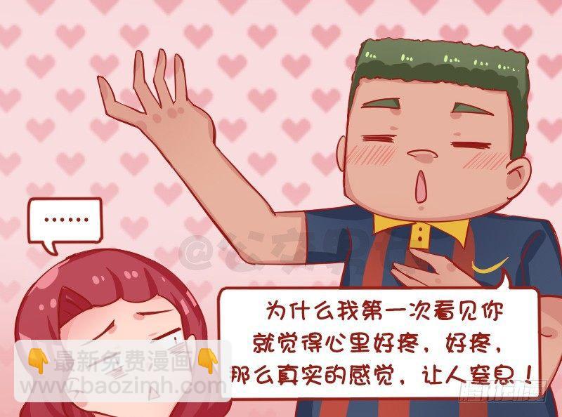 1286-好浪漫的表白2