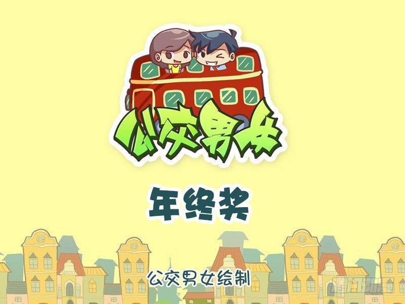 1288-年终奖0