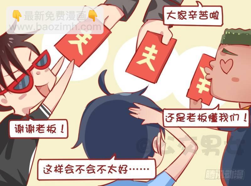 1288-年终奖4