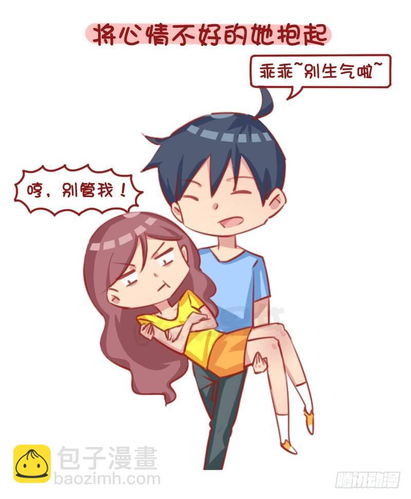 1289-最有效的哄人方式1