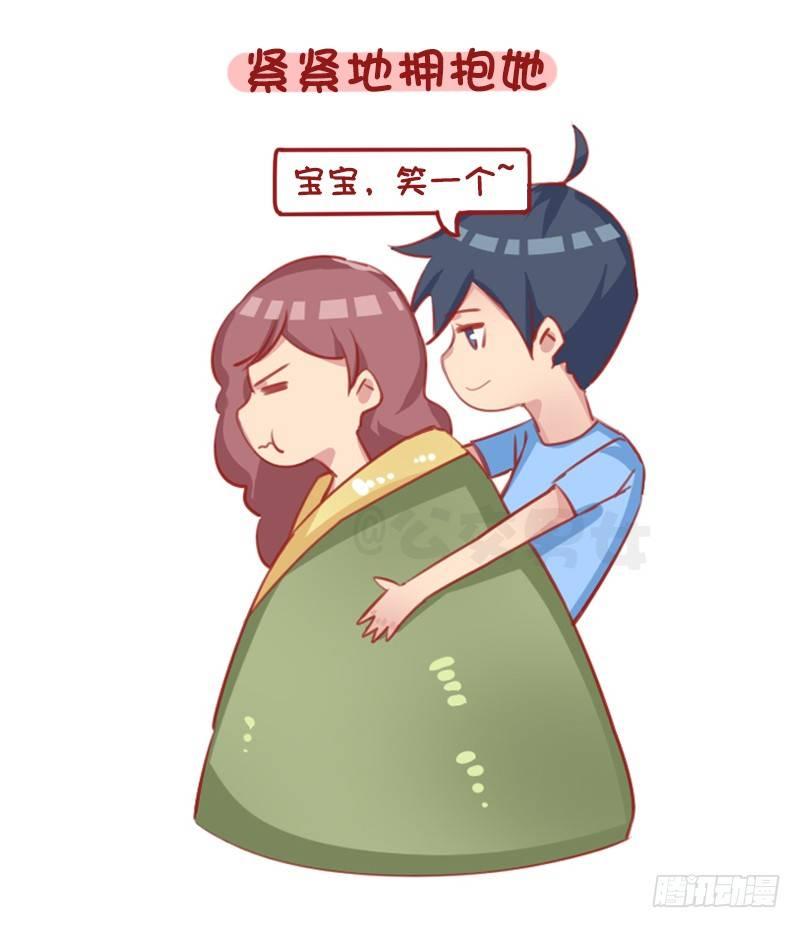 1289-最有效的哄人方式5