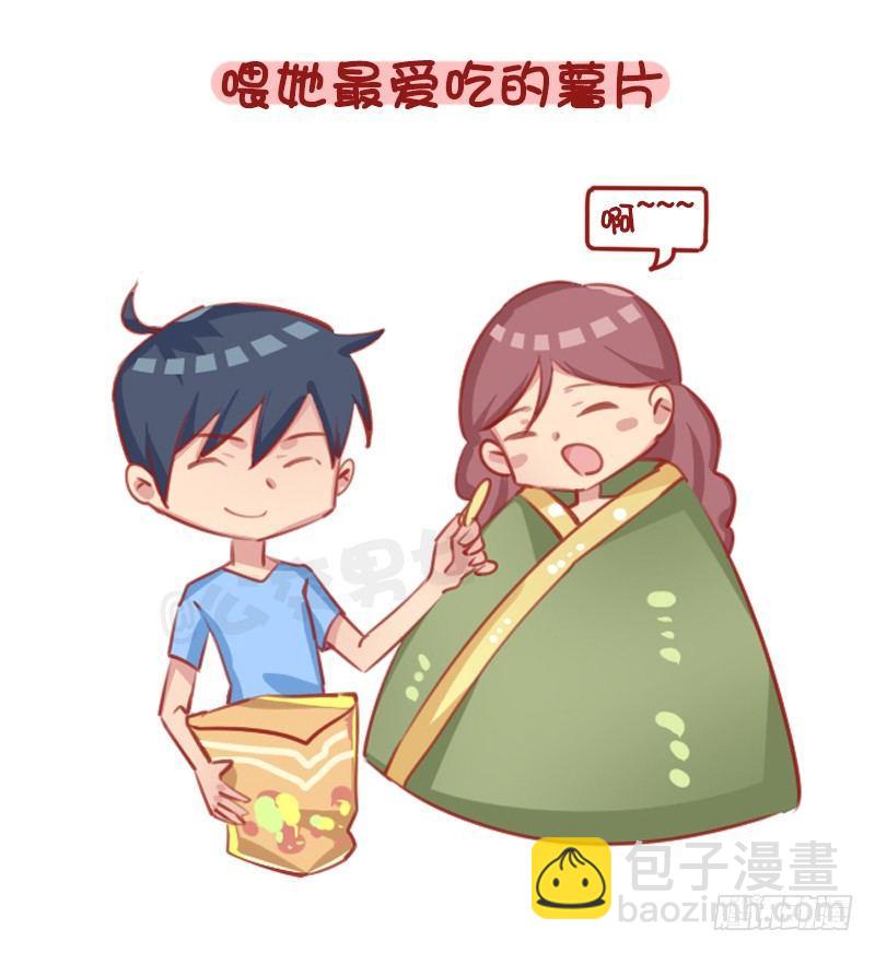 1289-最有效的哄人方式7