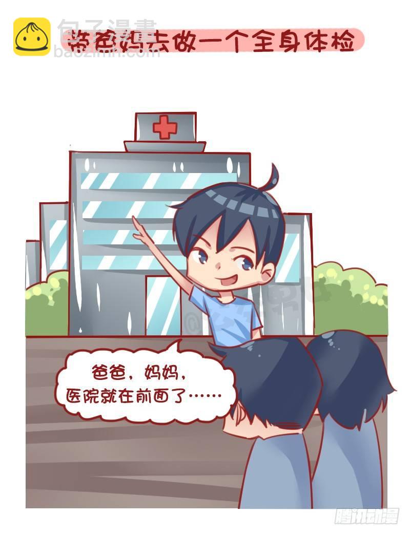 1290-过年回家我们可以做什么2