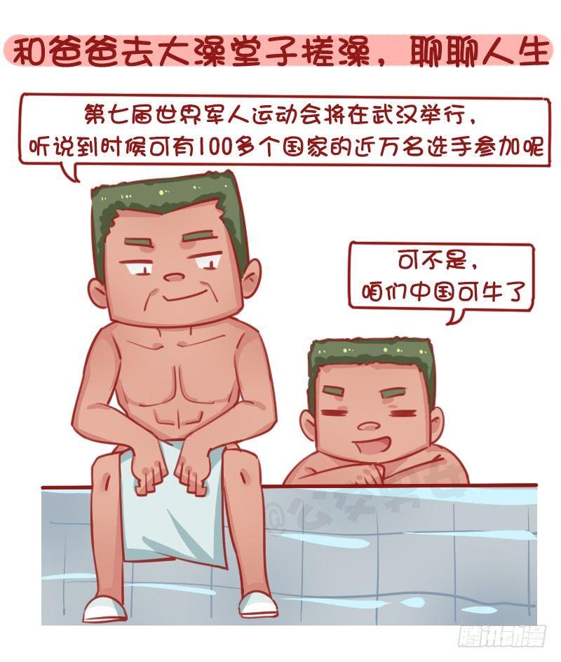 1290-过年回家我们可以做什么3