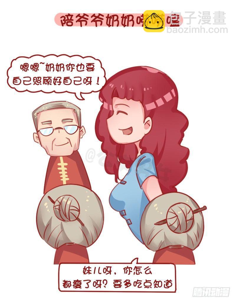 1290-过年回家我们可以做什么4