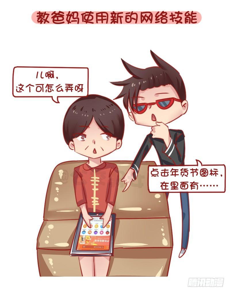 1290-过年回家我们可以做什么5
