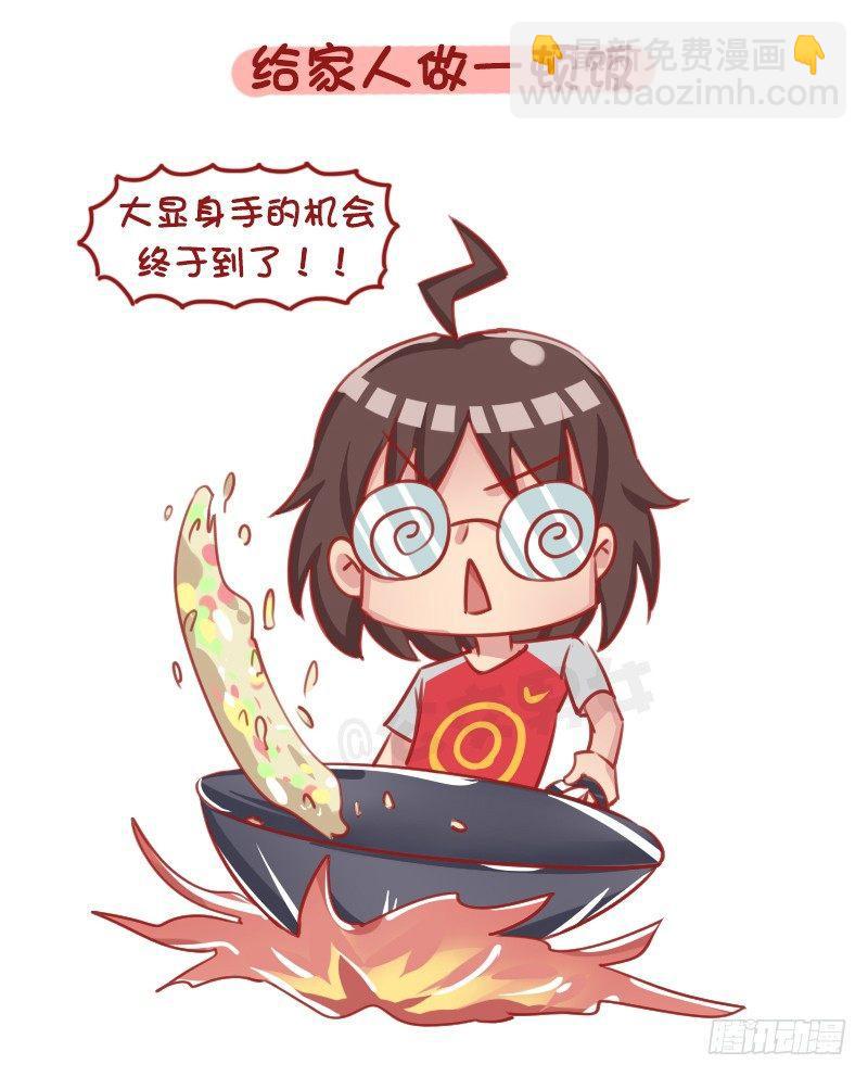 1290-过年回家我们可以做什么7