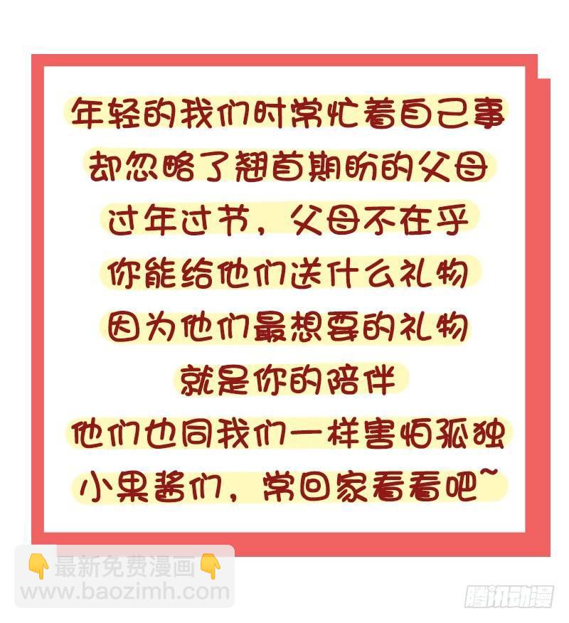 1290-过年回家我们可以做什么9