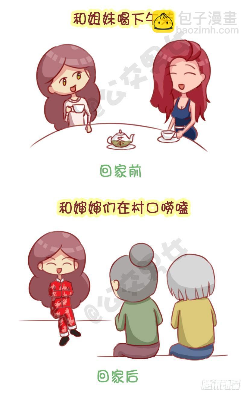 1291-名媛贵妇的春节2