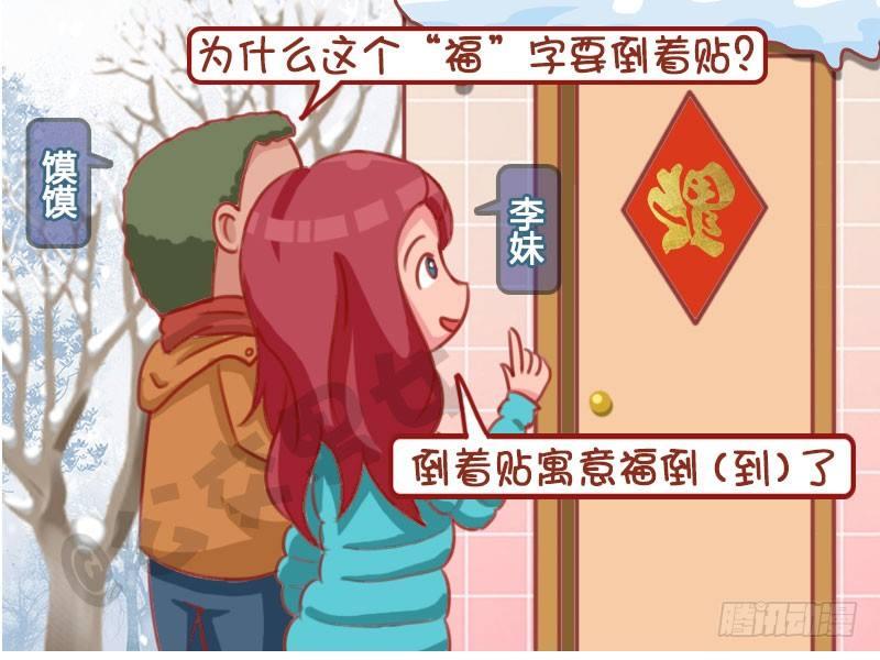 1292-福到1