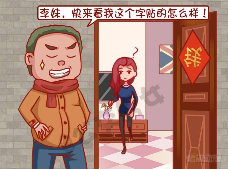 1292-福到3