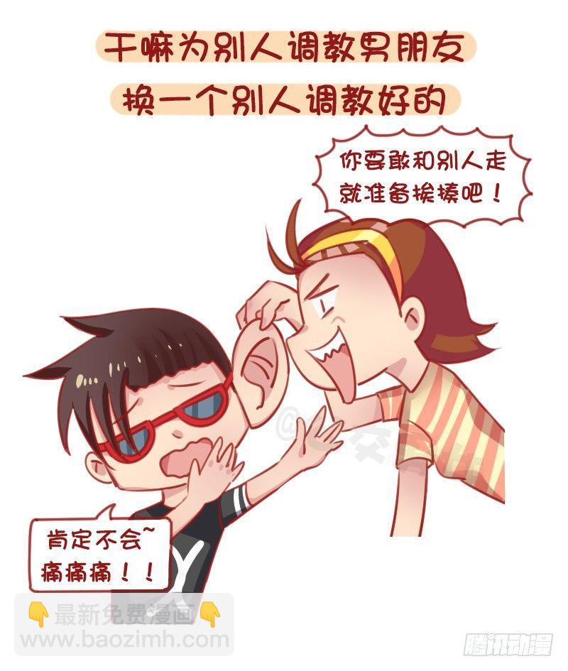 1293-如何调教不会照顾人的男4