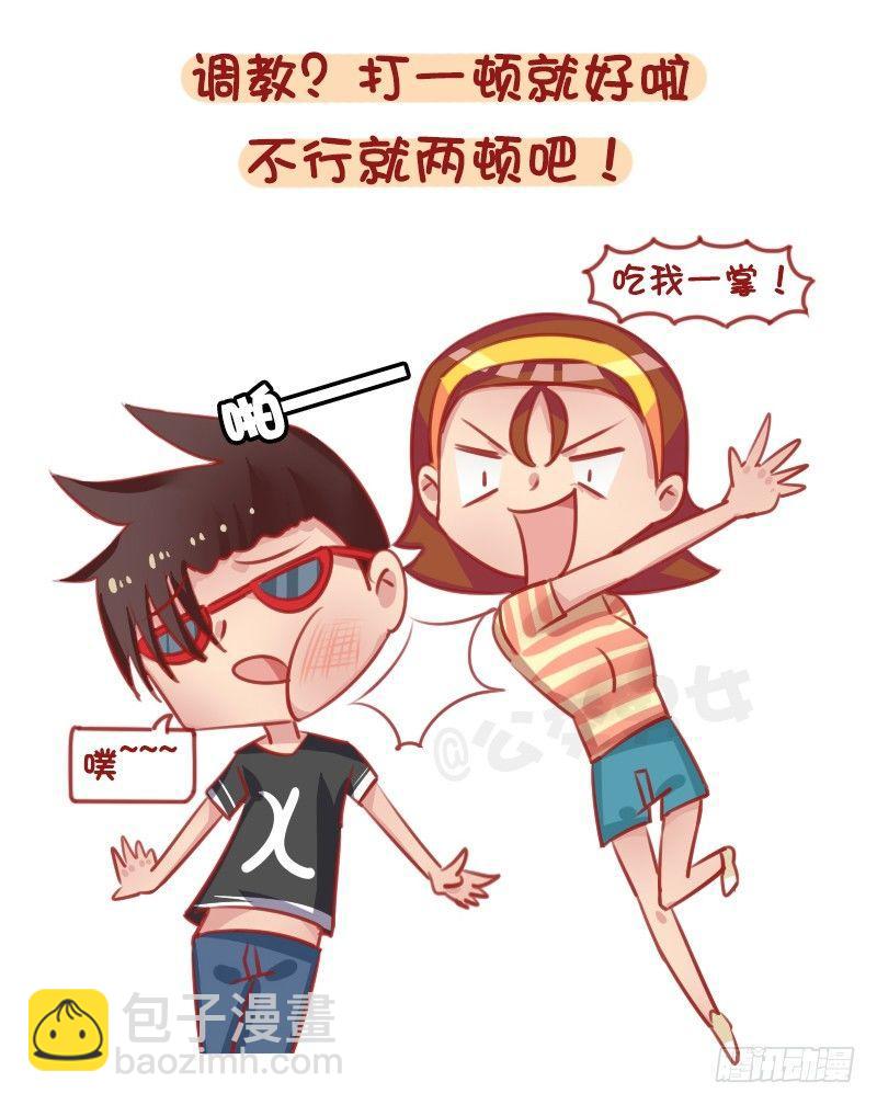 1293-如何调教不会照顾人的男7